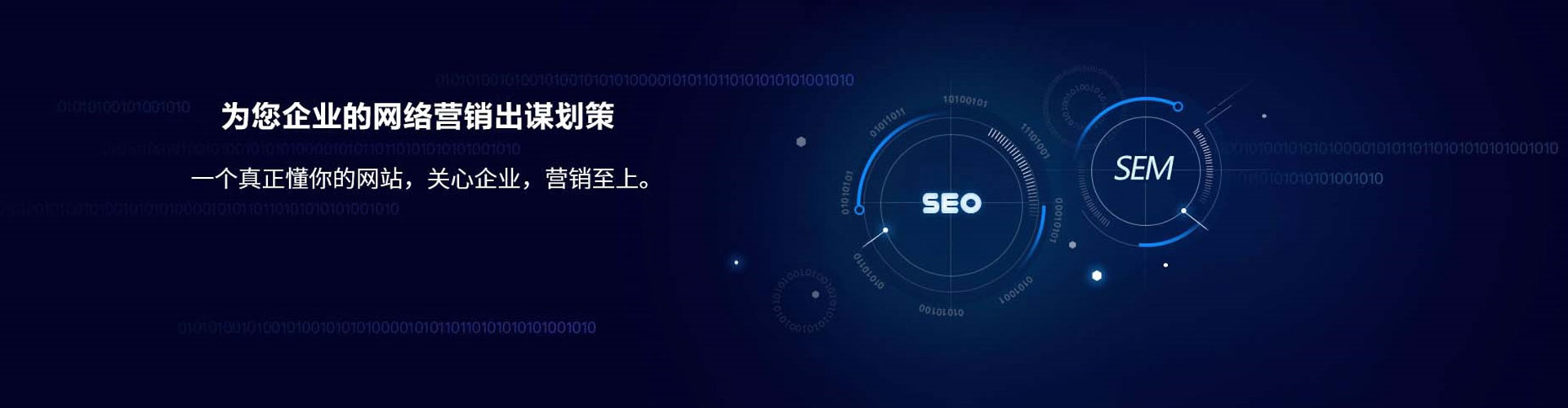 澳门sem优化
