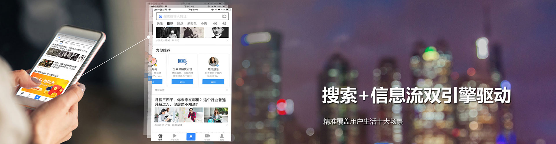 澳门信息流竞价